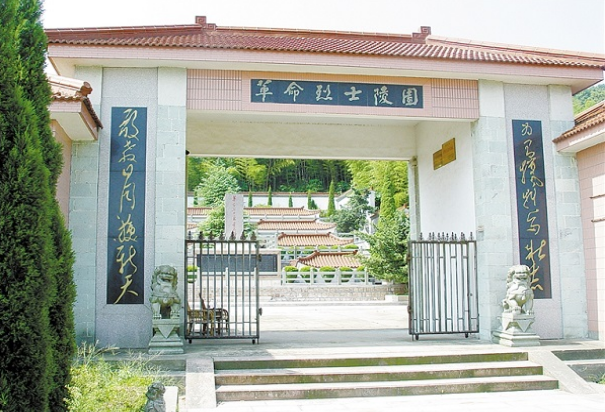 红色印迹慈溪革命烈士陵园:安葬"红一师"师长费德昭等近200位烈士